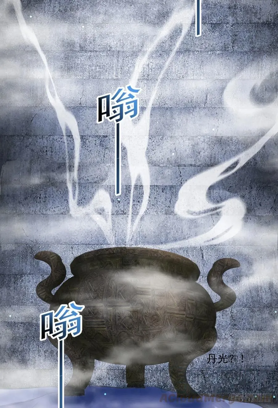 第98话 炼丹 第25页