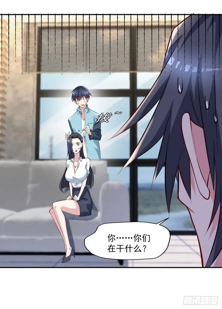 第97话 药引子 第4页