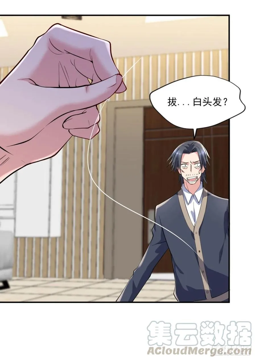 第97话 药引子 第5页