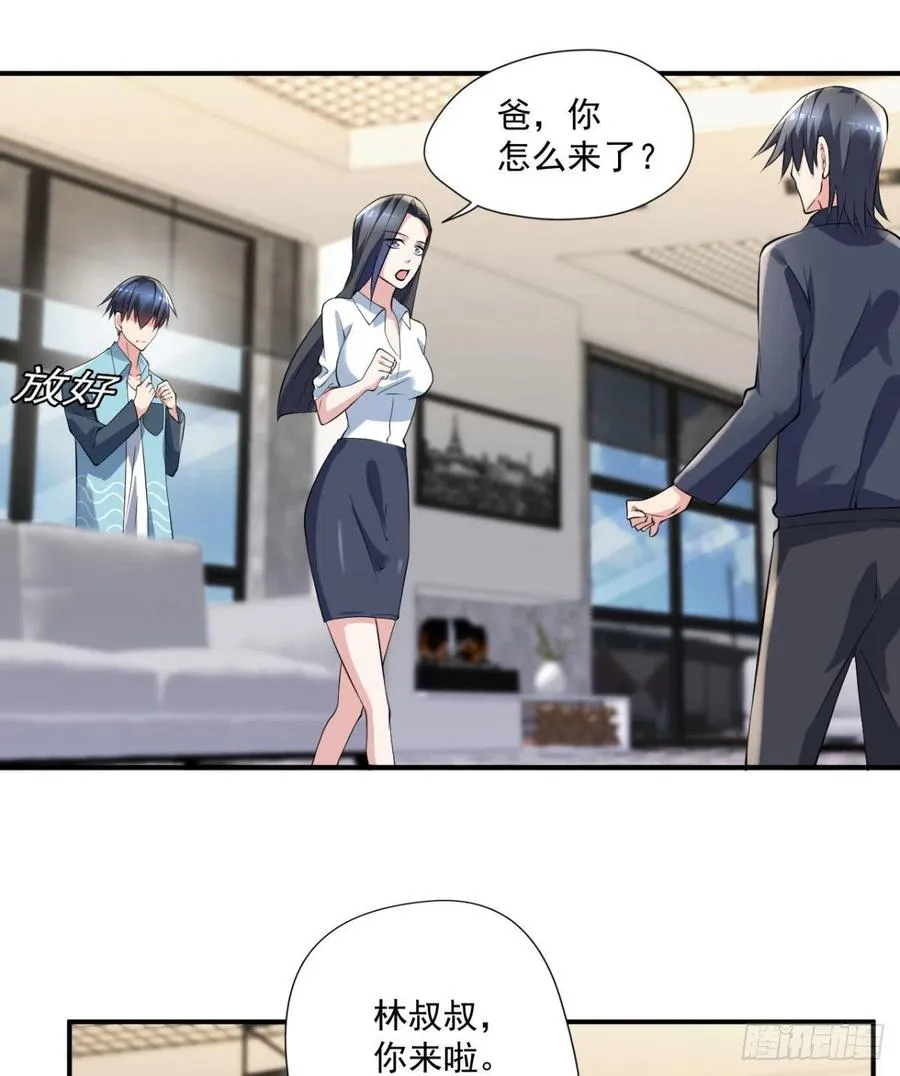 第97话 药引子 第6页