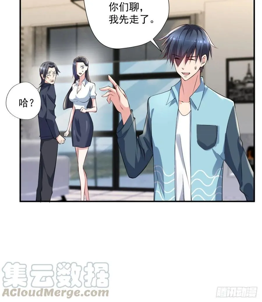 第97话 药引子 第7页