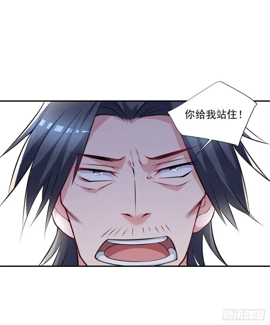 第97话 药引子 第8页