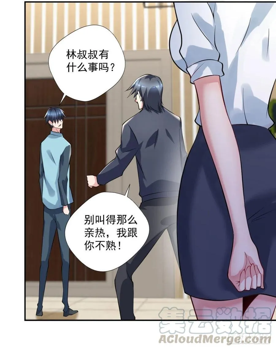 第97话 药引子 第9页