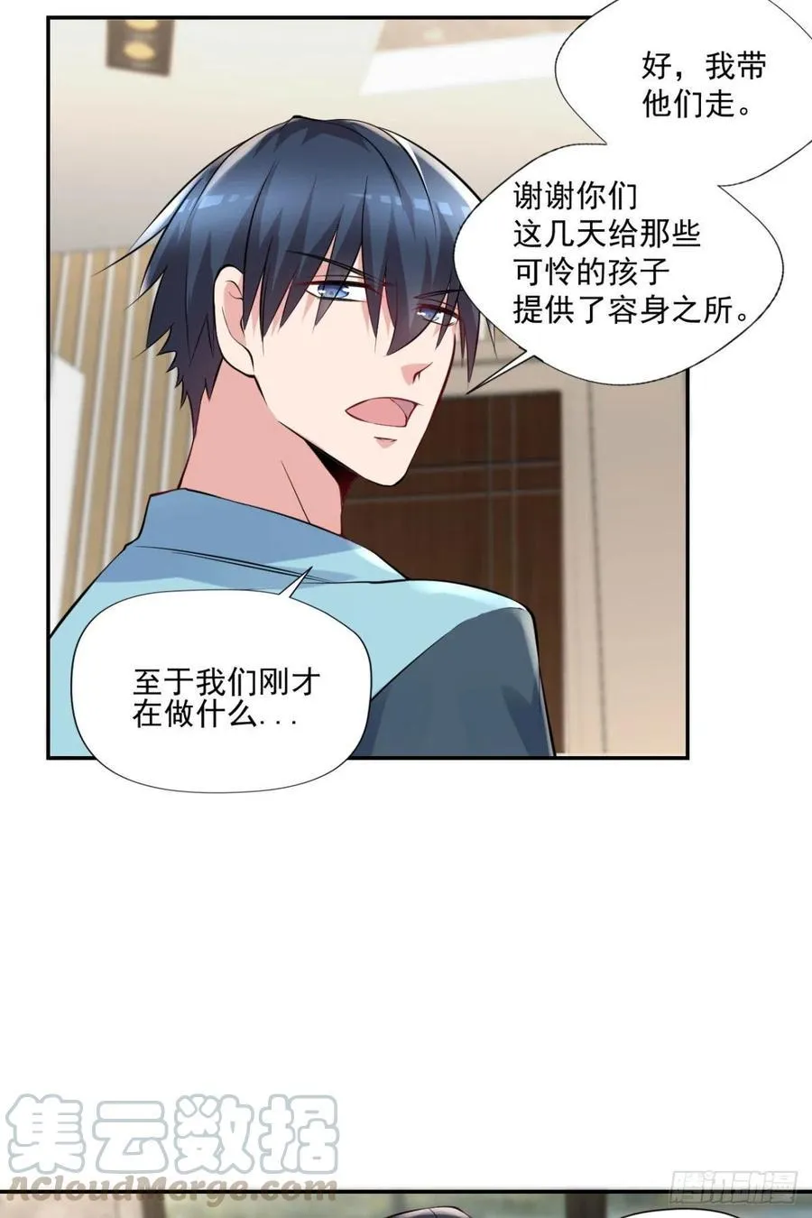 第97话 药引子 第11页