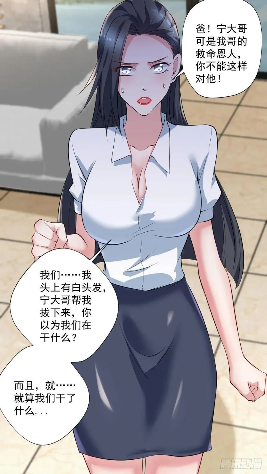 第97话 药引子 第12页