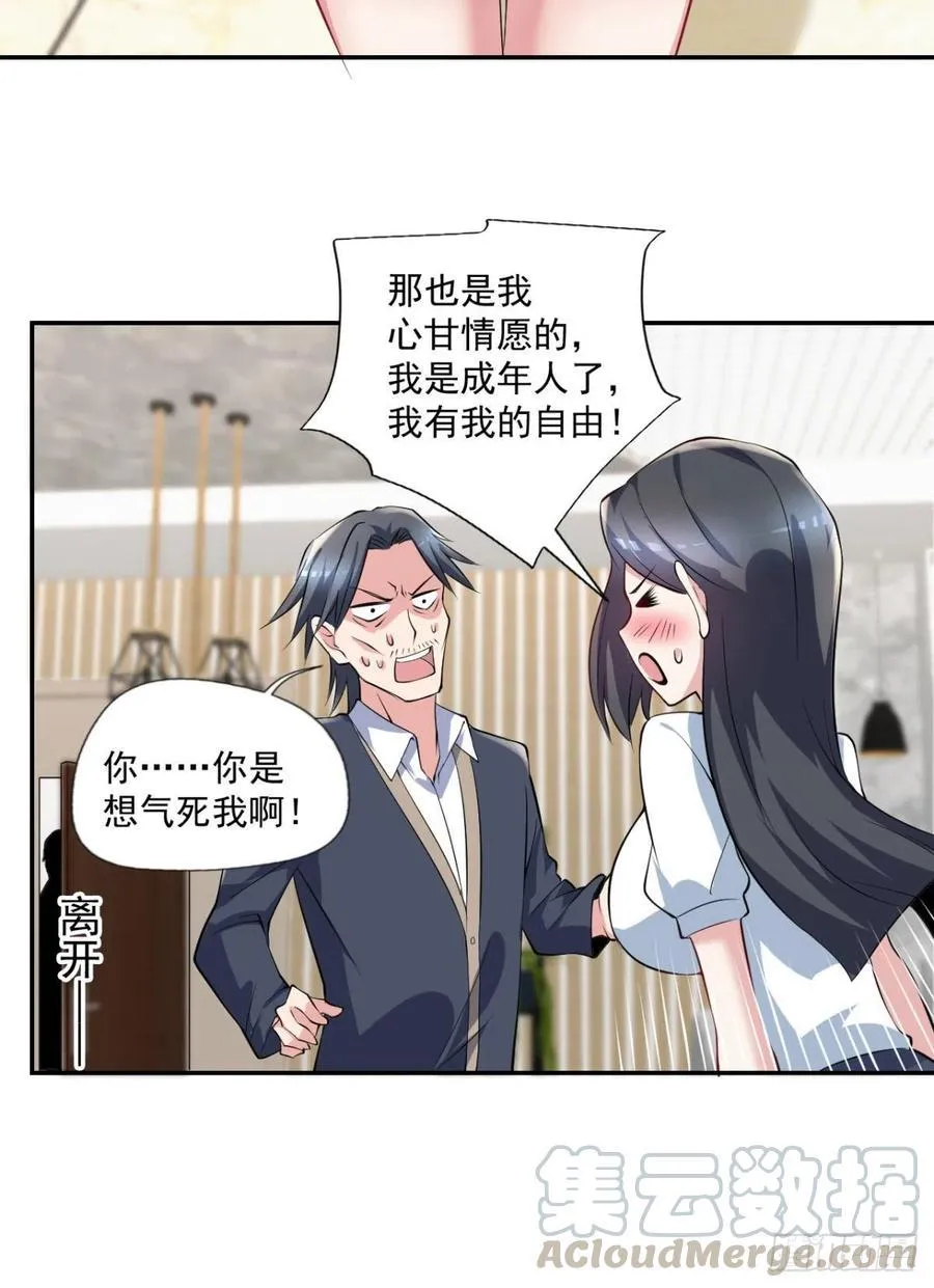 第97话 药引子 第13页
