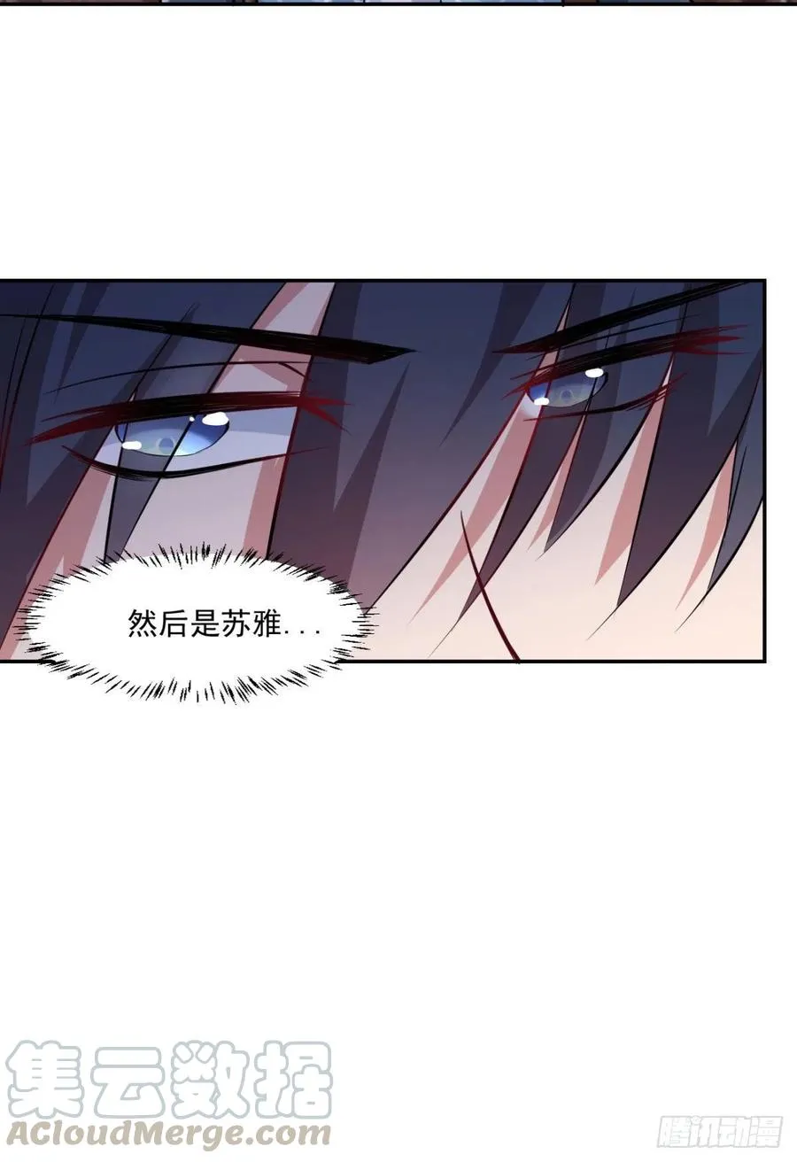 第97话 药引子 第15页