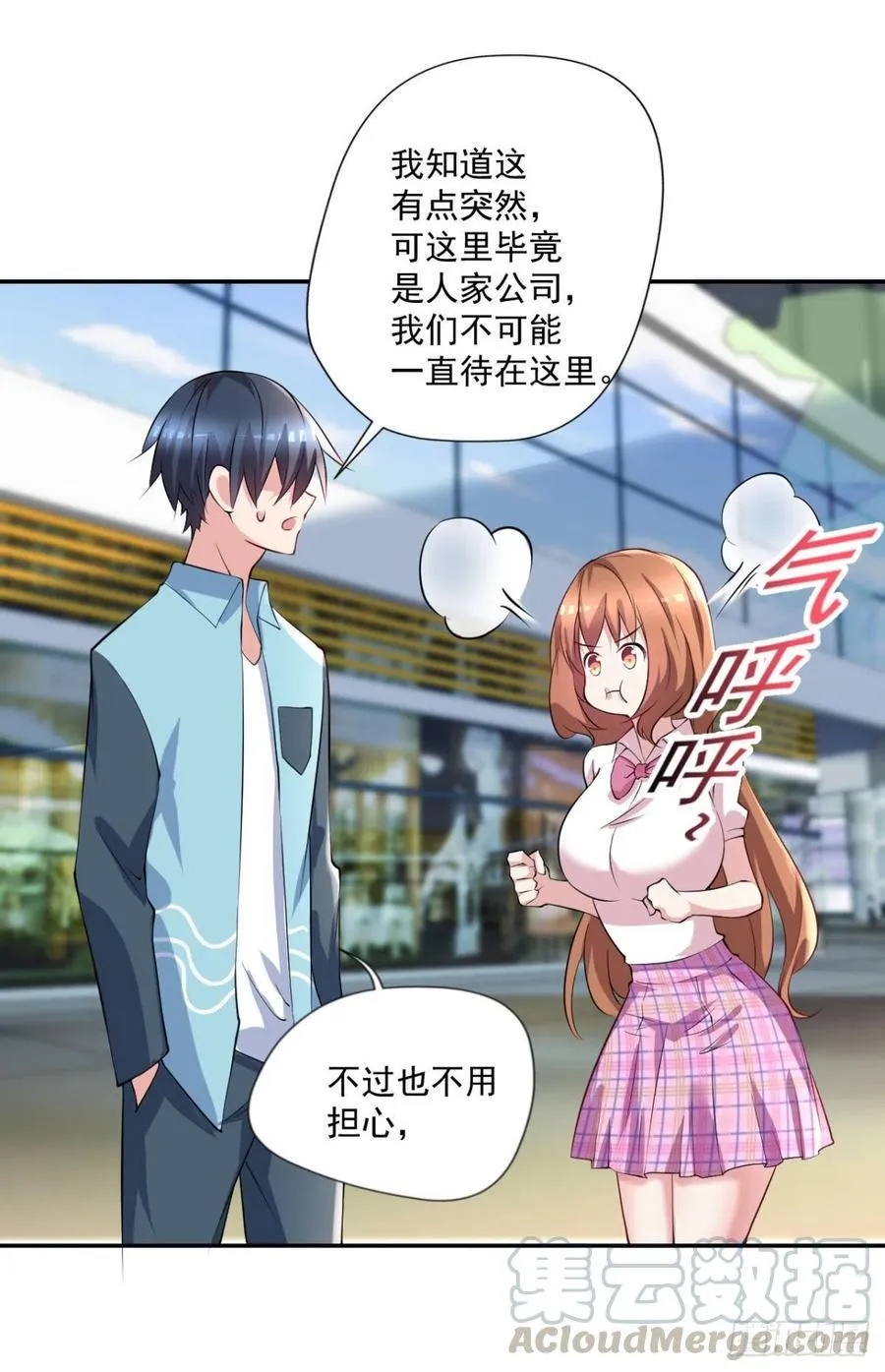 第97话 药引子 第17页