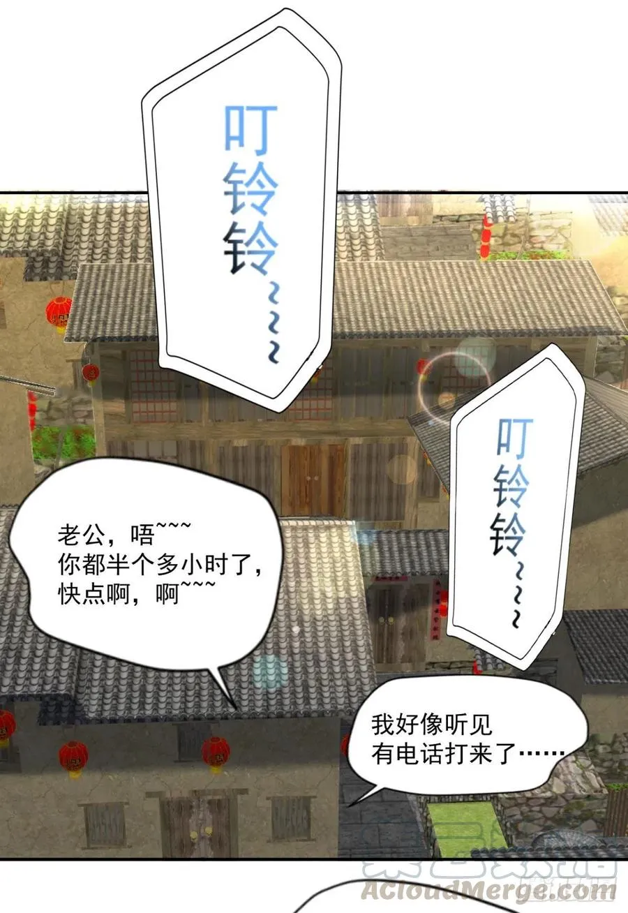 第97话 药引子 第21页