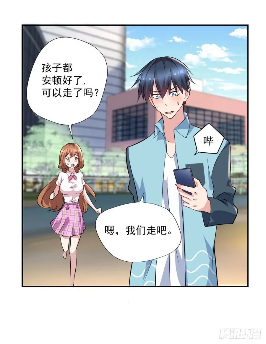 第97话 药引子 第26页