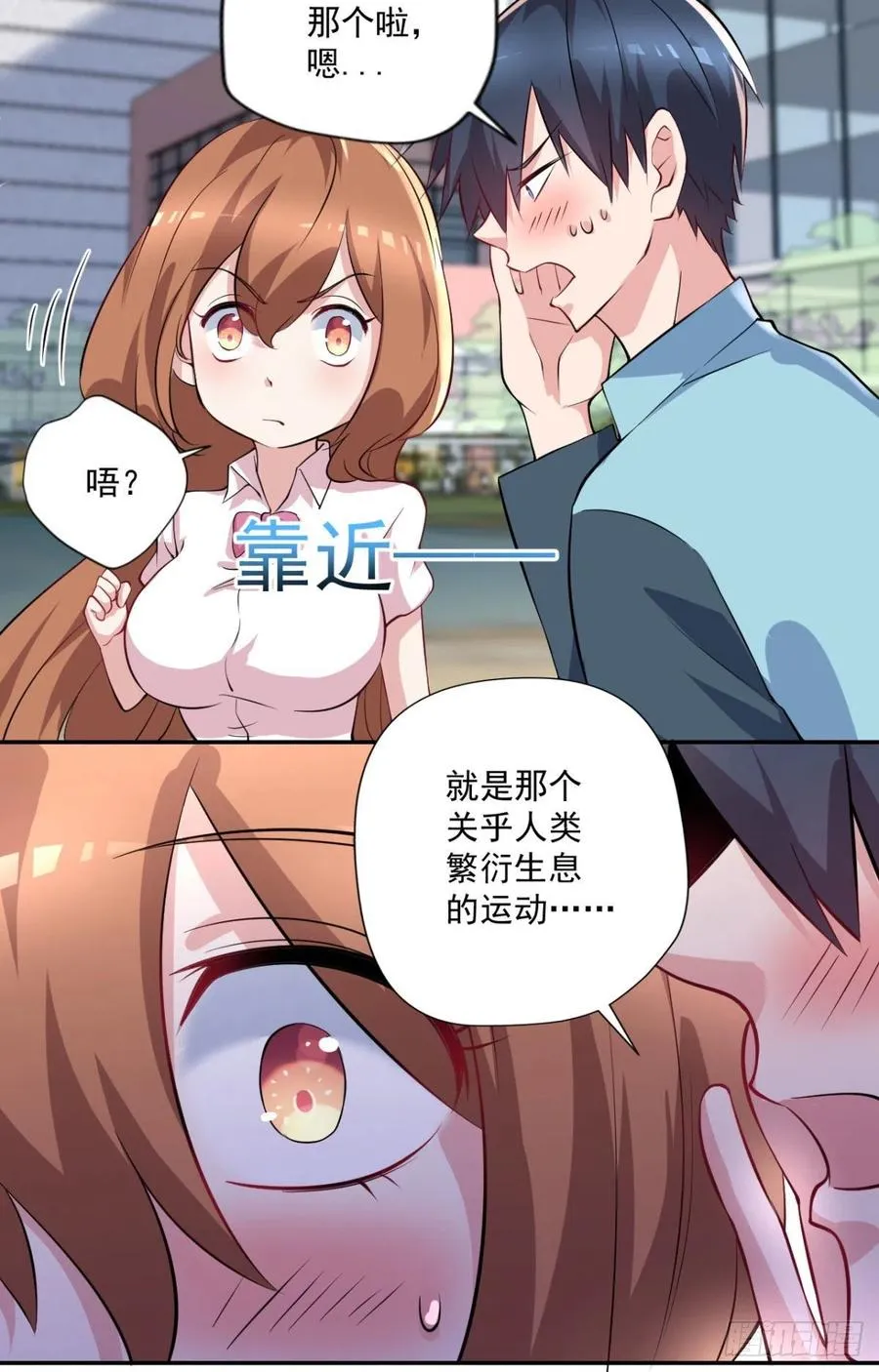 第97话 药引子 第28页