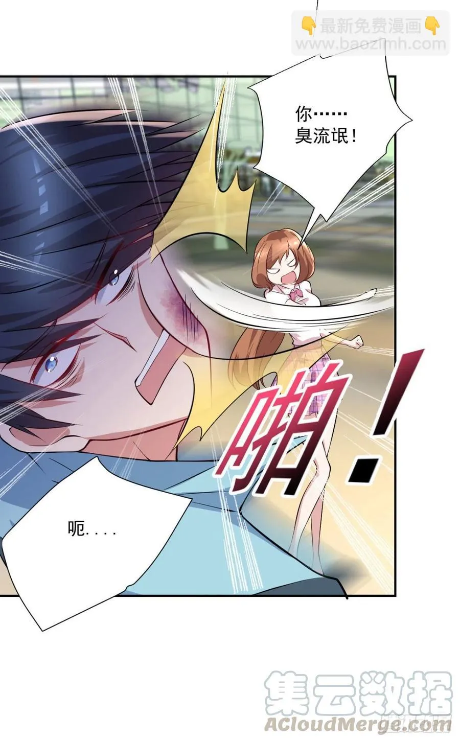 第97话 药引子 第29页