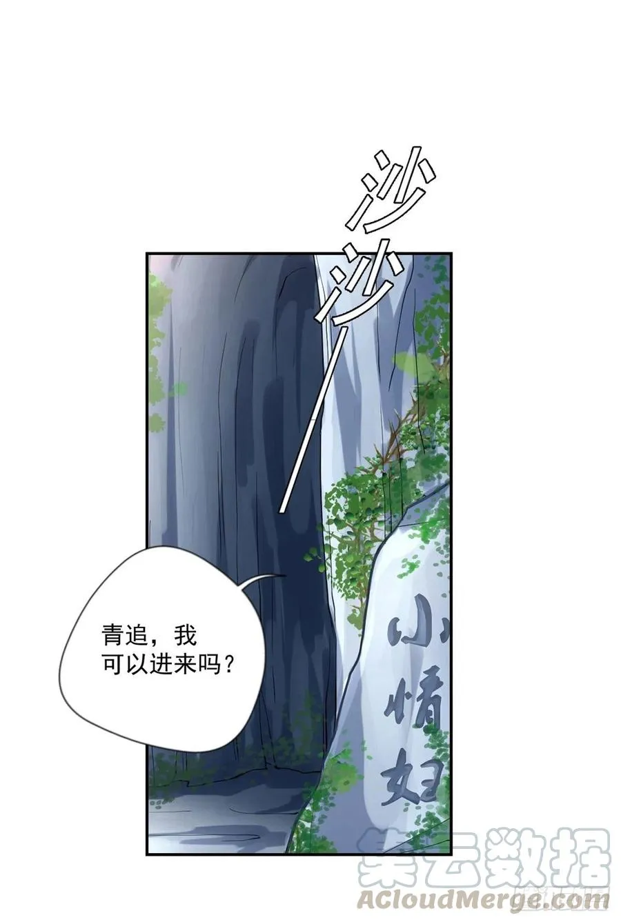 第96话 吃鸡 第3页