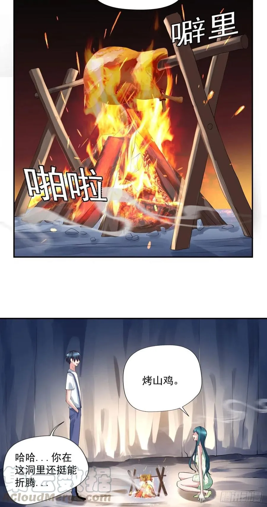第96话 吃鸡 第5页