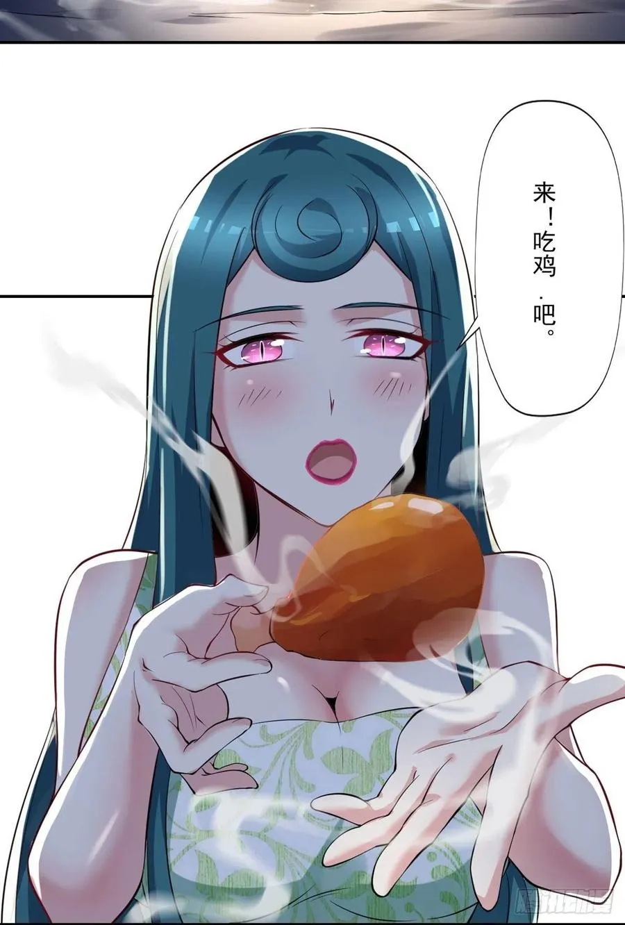 第96话 吃鸡 第6页