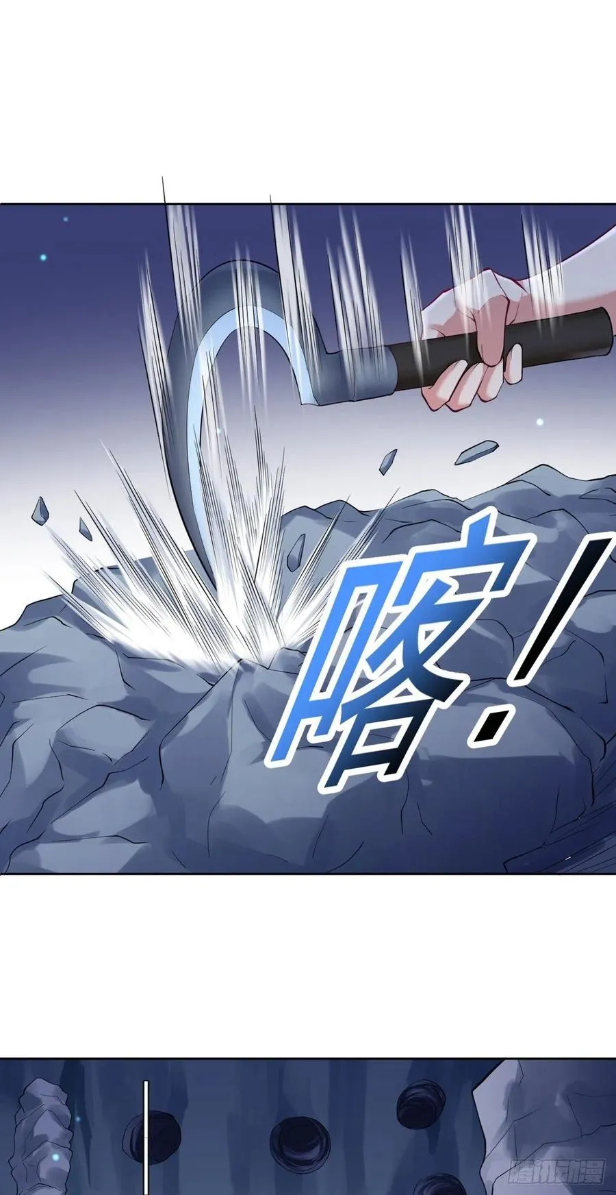 第96话 吃鸡 第10页