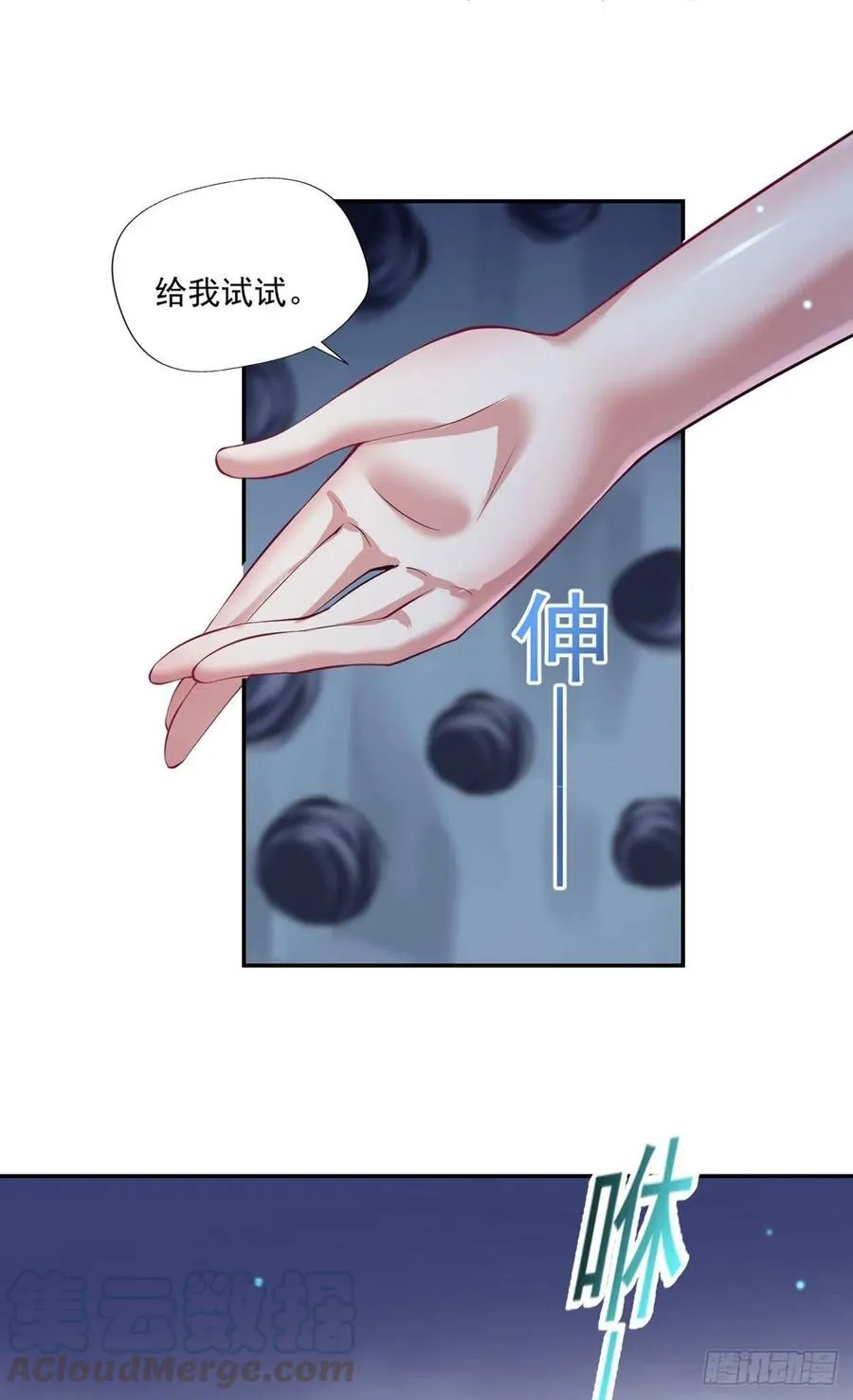 第96话 吃鸡 第13页