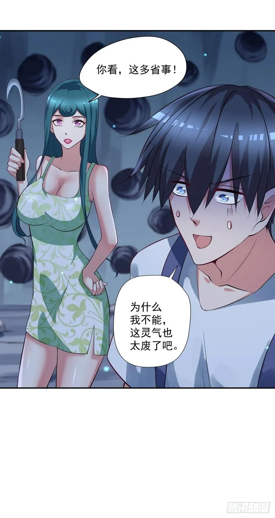 第96话 吃鸡 第16页