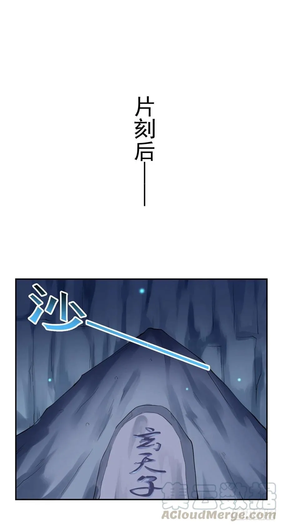 第96话 吃鸡 第17页