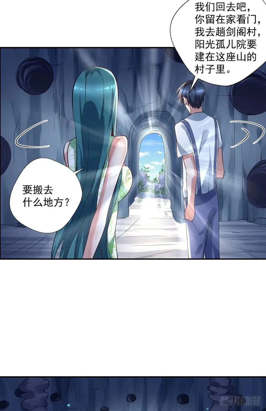 第96话 吃鸡 第20页