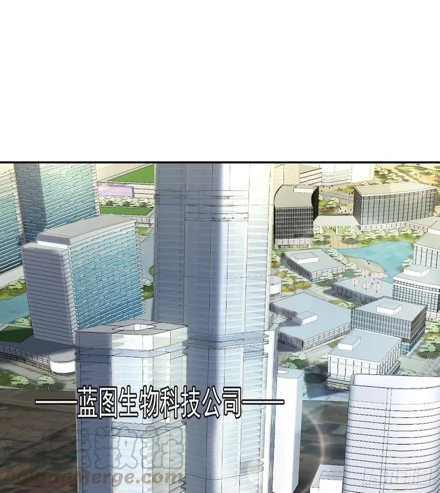 第96话 吃鸡 第29页