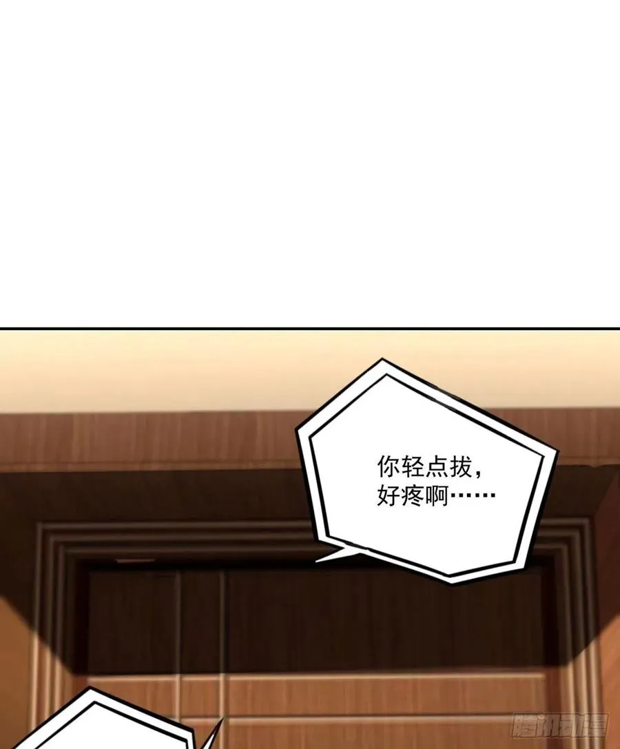 第96话 吃鸡 第32页