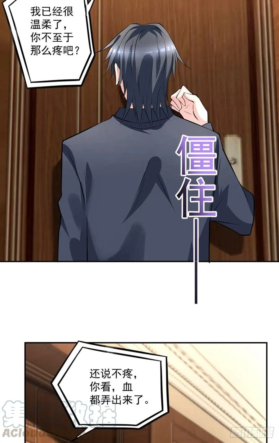 第96话 吃鸡 第33页