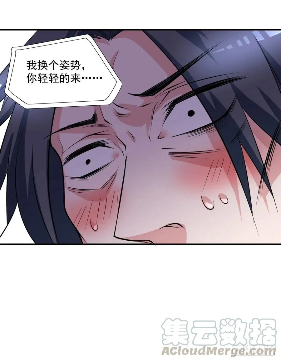 第96话 吃鸡 第35页
