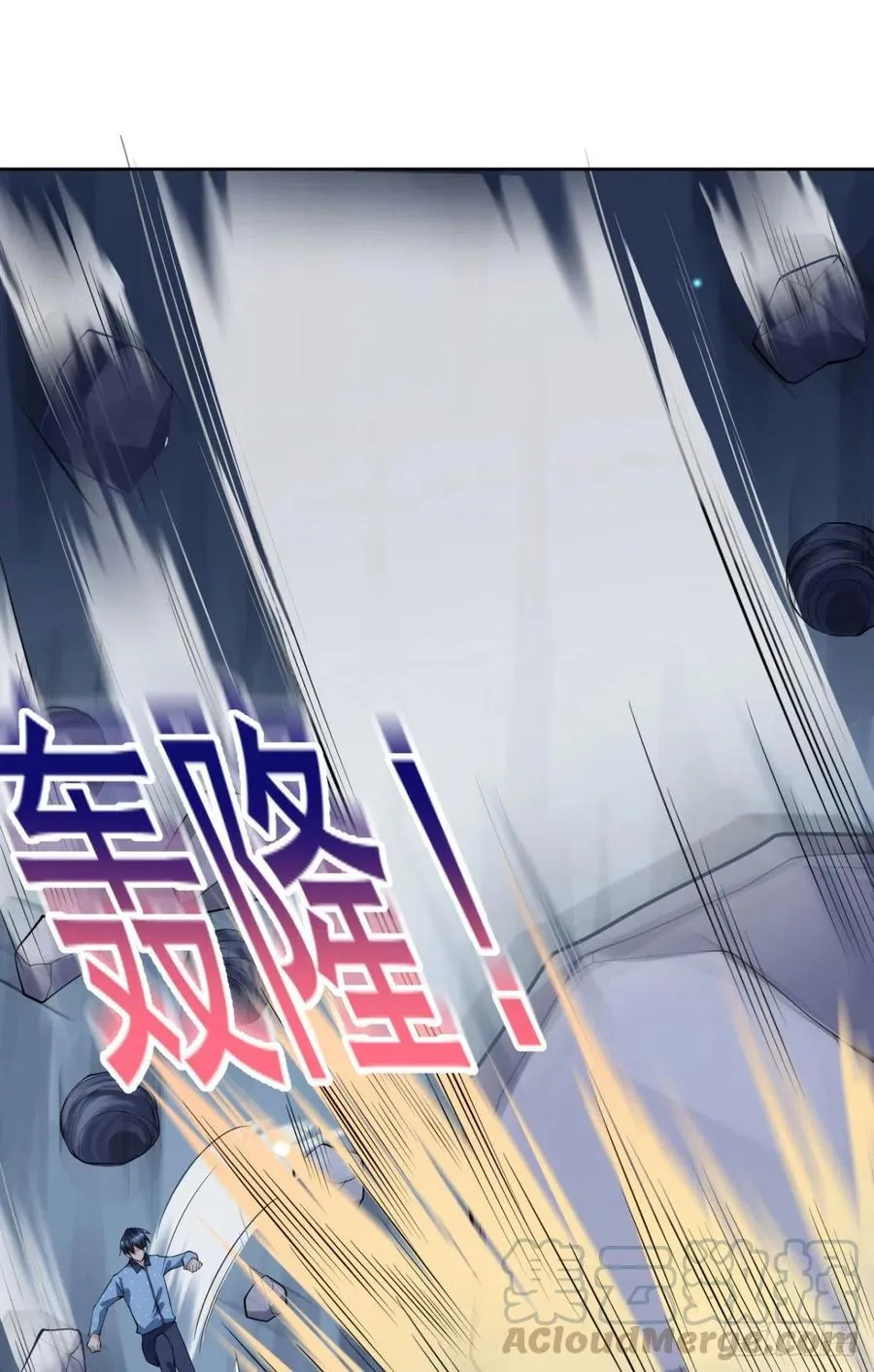 第95话 遗愿 第3页