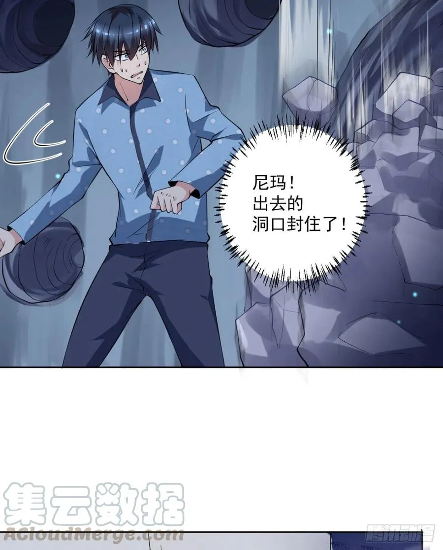 第95话 遗愿 第5页