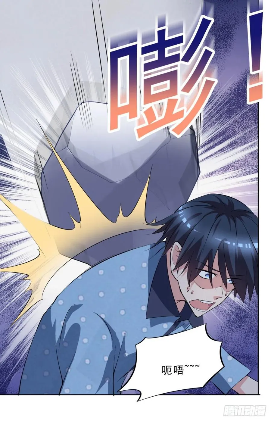 第95话 遗愿 第6页