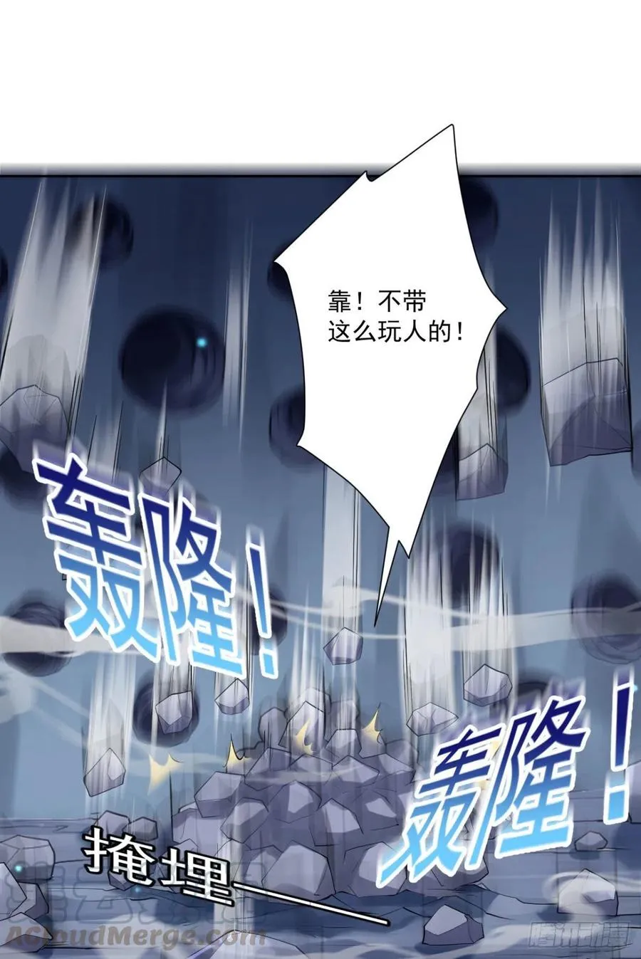 第95话 遗愿 第7页