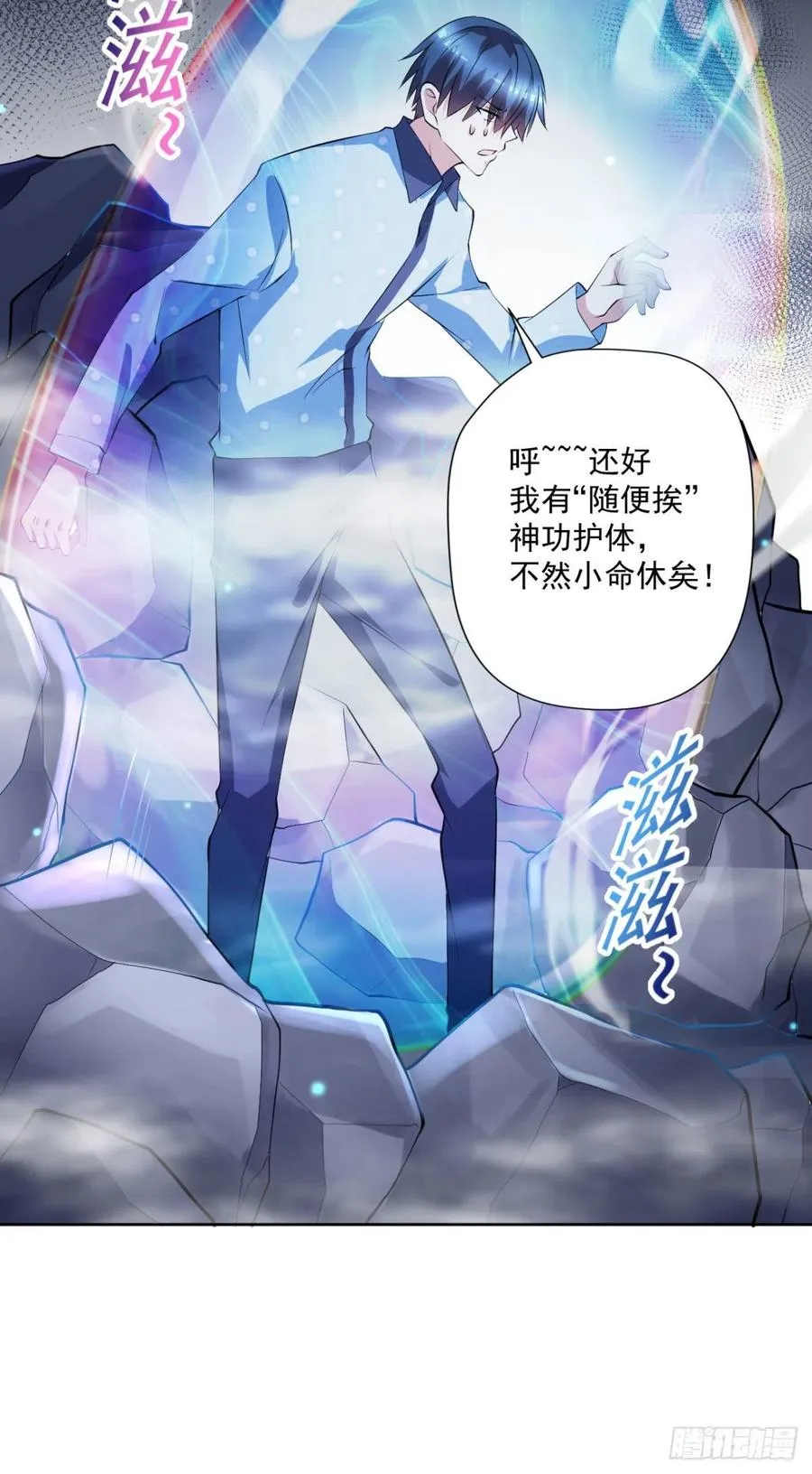 第95话 遗愿 第10页
