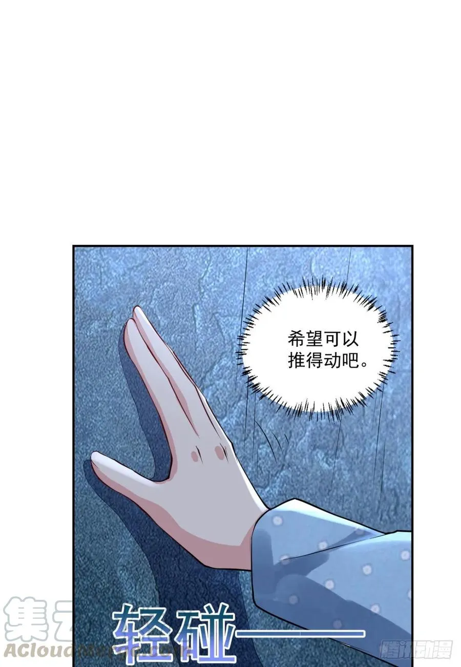 第95话 遗愿 第15页