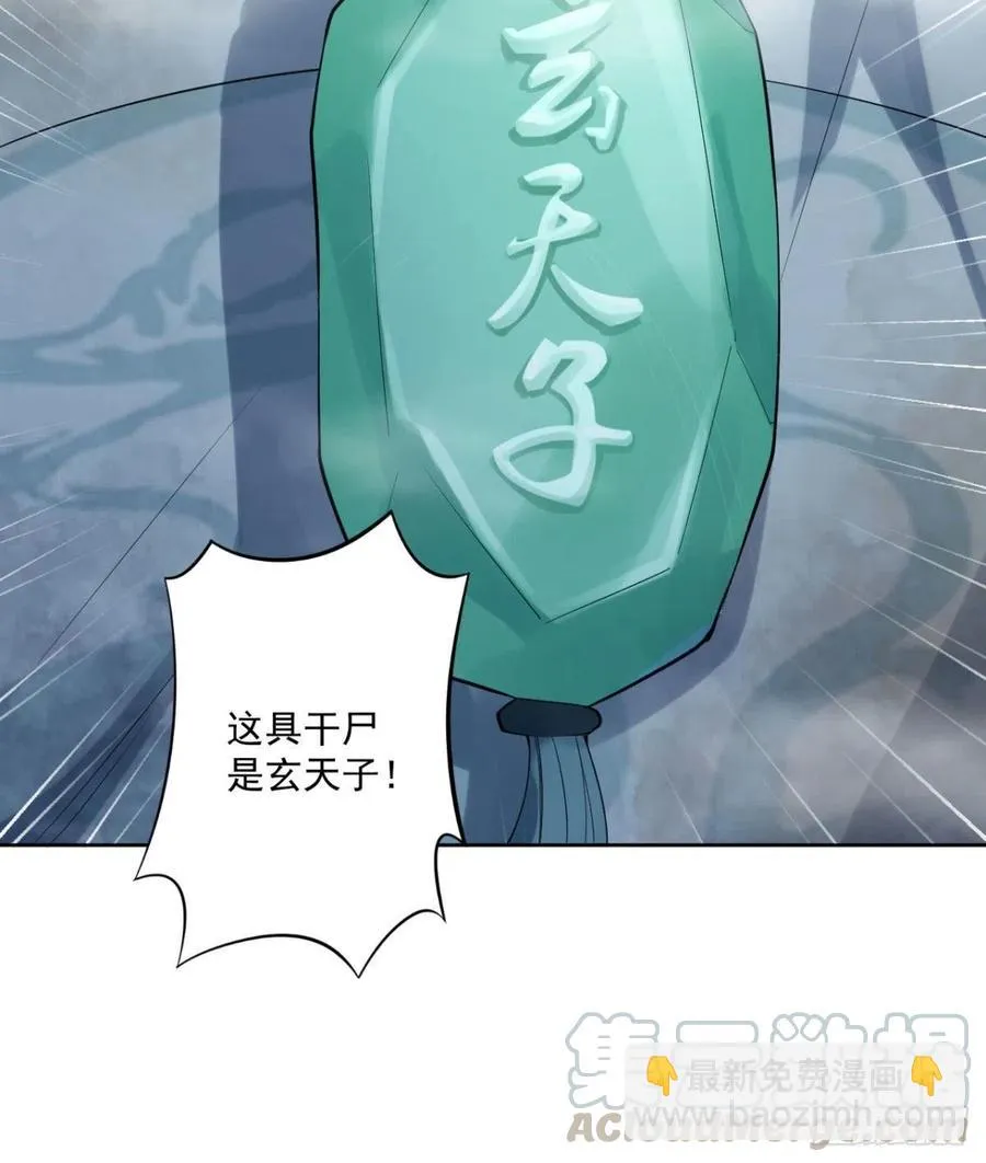 第95话 遗愿 第21页