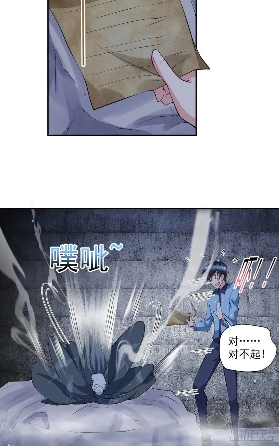 第95话 遗愿 第24页