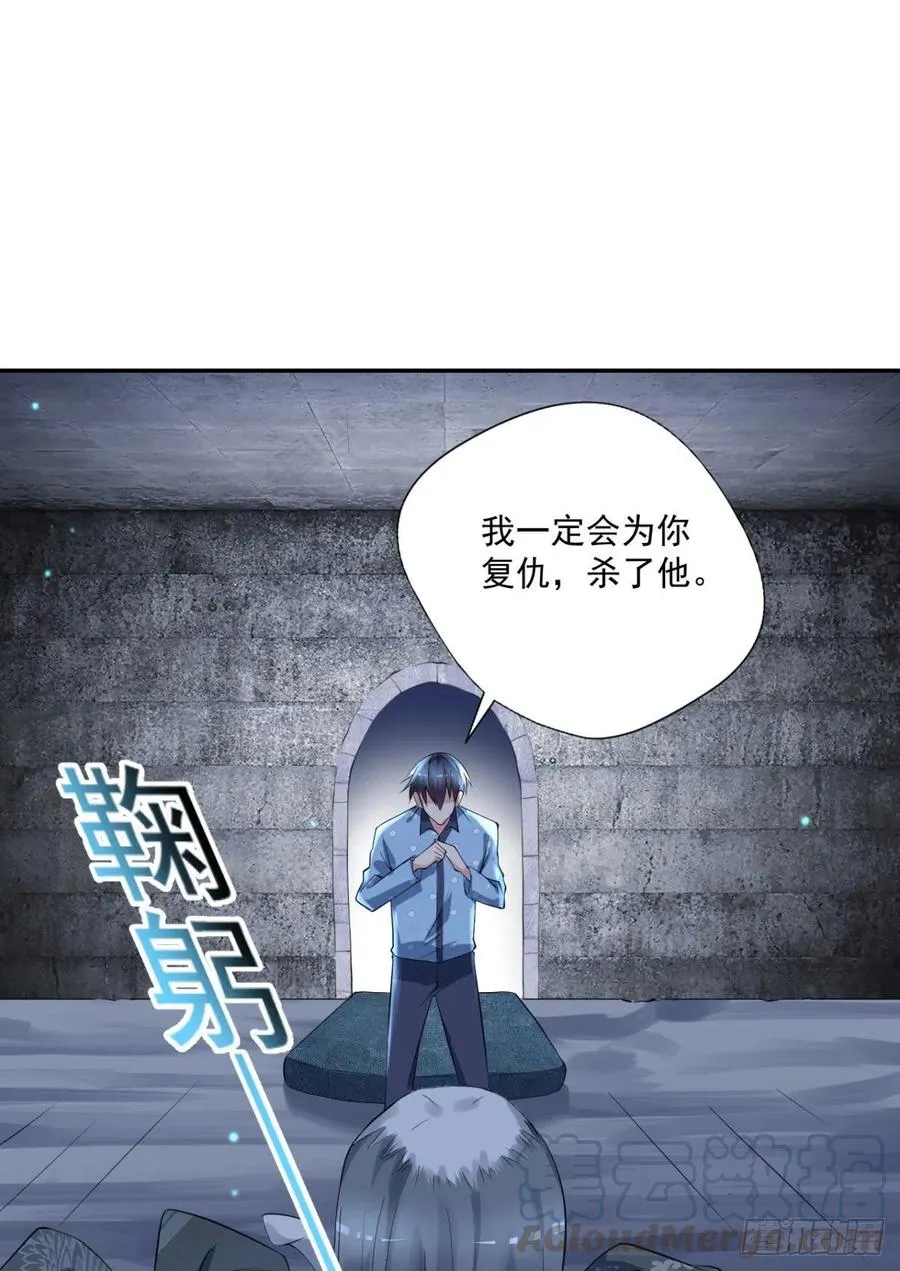 第95话 遗愿 第27页