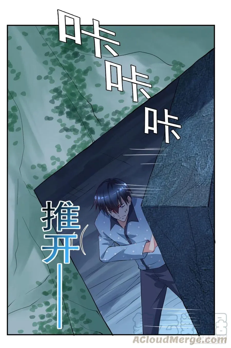 第95话 遗愿 第29页