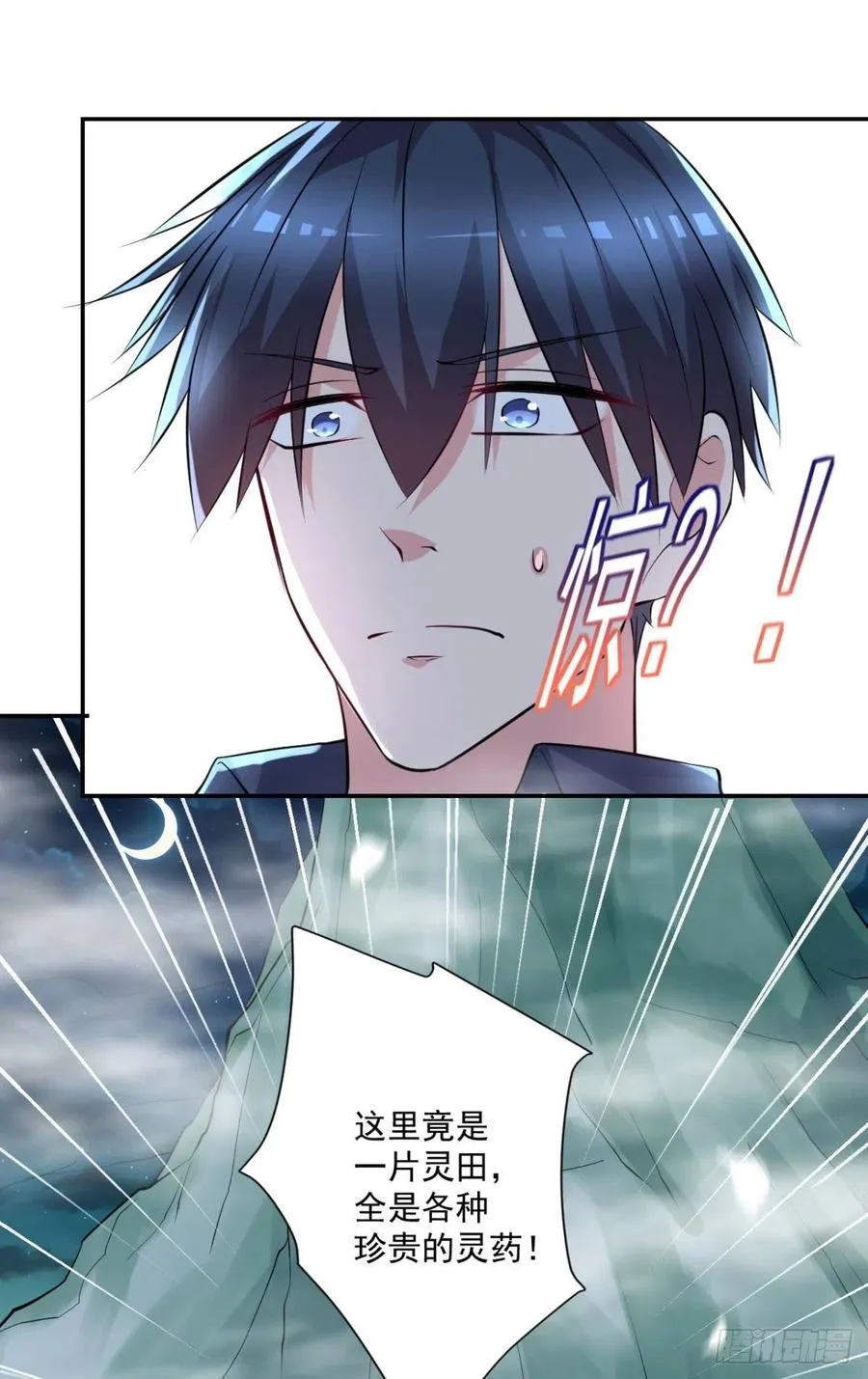第95话 遗愿 第30页