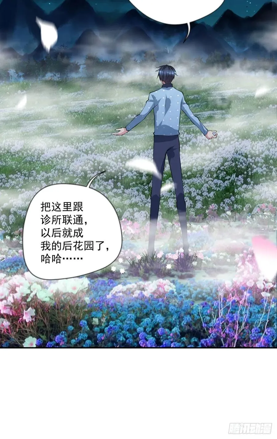 第95话 遗愿 第32页