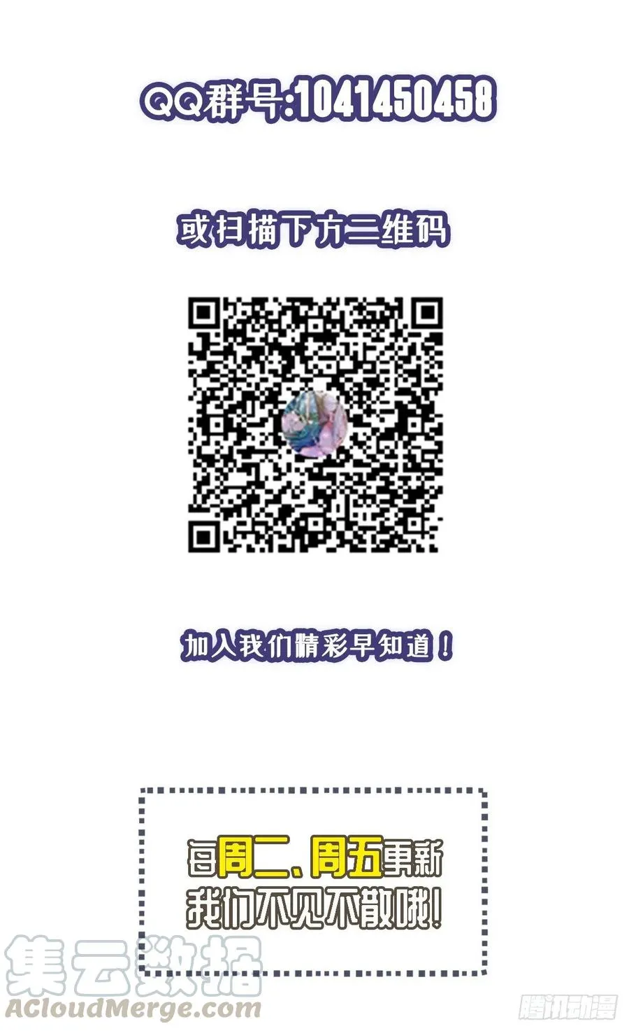 第95话 遗愿 第33页
