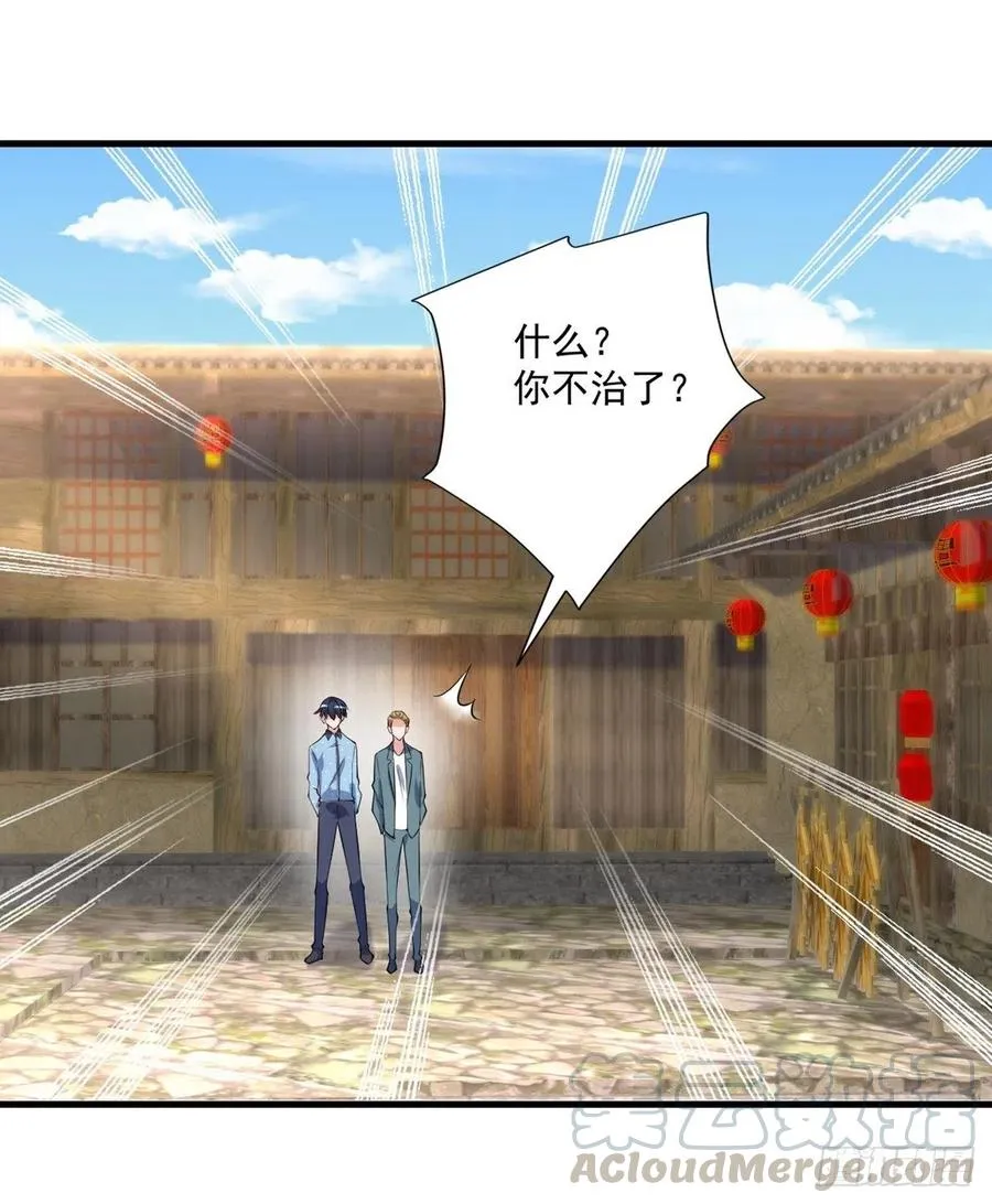 第94话 擅入者死！ 第3页