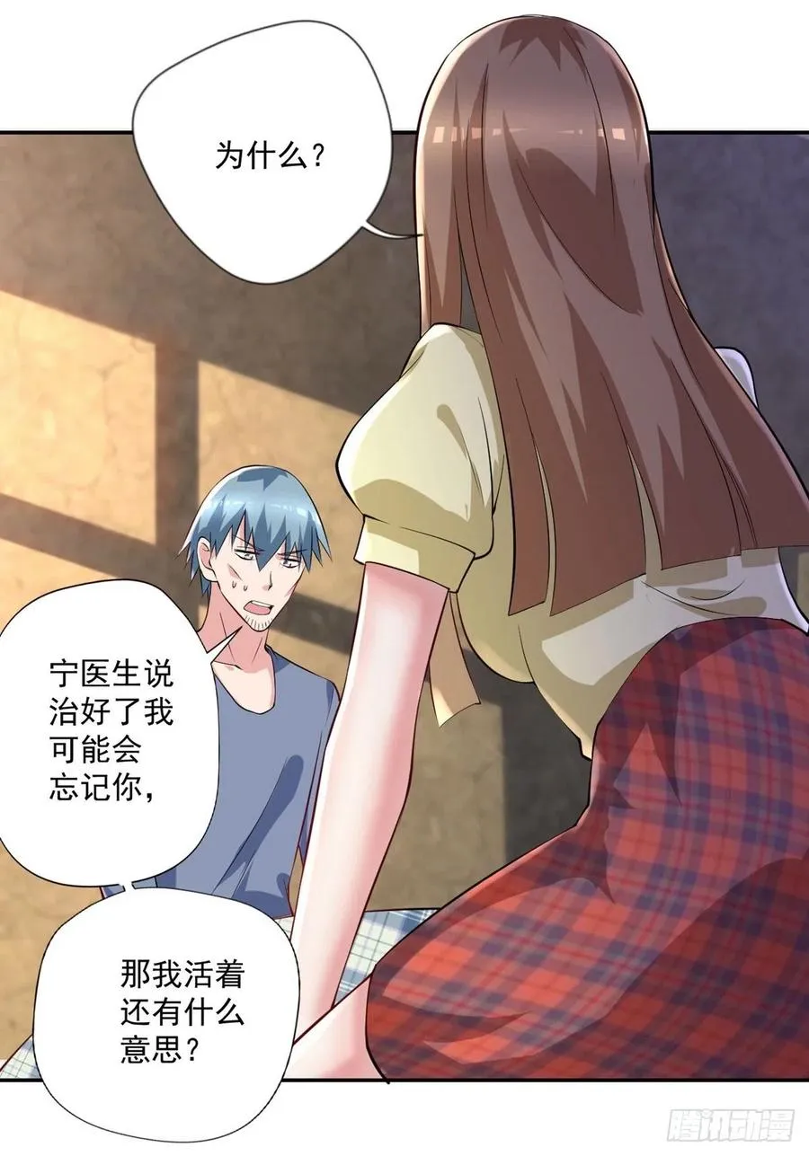 第94话 擅入者死！ 第4页