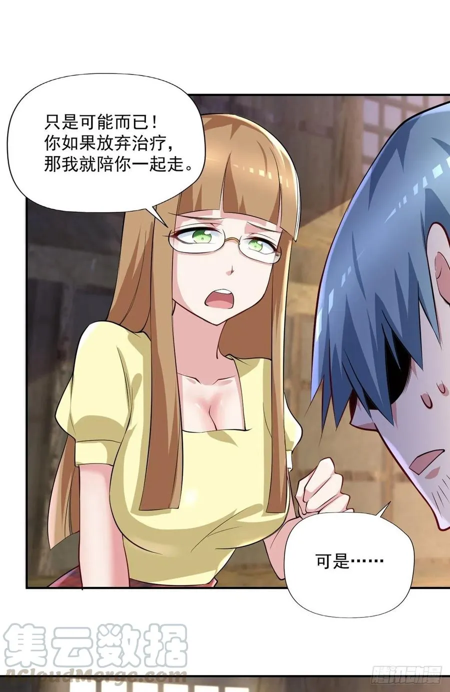 第94话 擅入者死！ 第5页