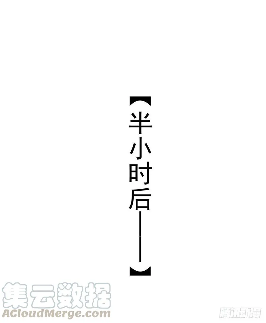 第94话 擅入者死！ 第9页
