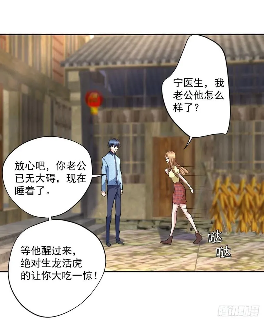 第94话 擅入者死！ 第12页