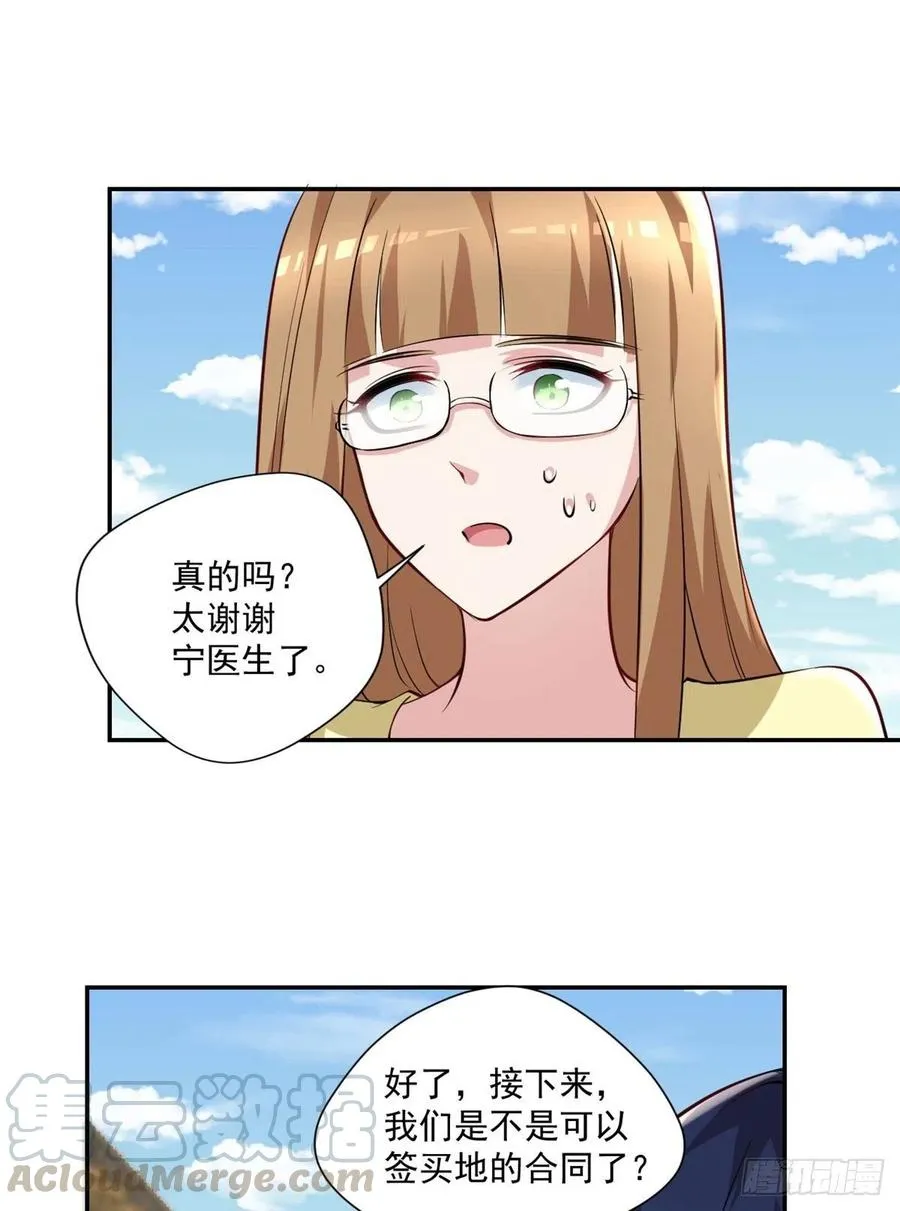 第94话 擅入者死！ 第13页