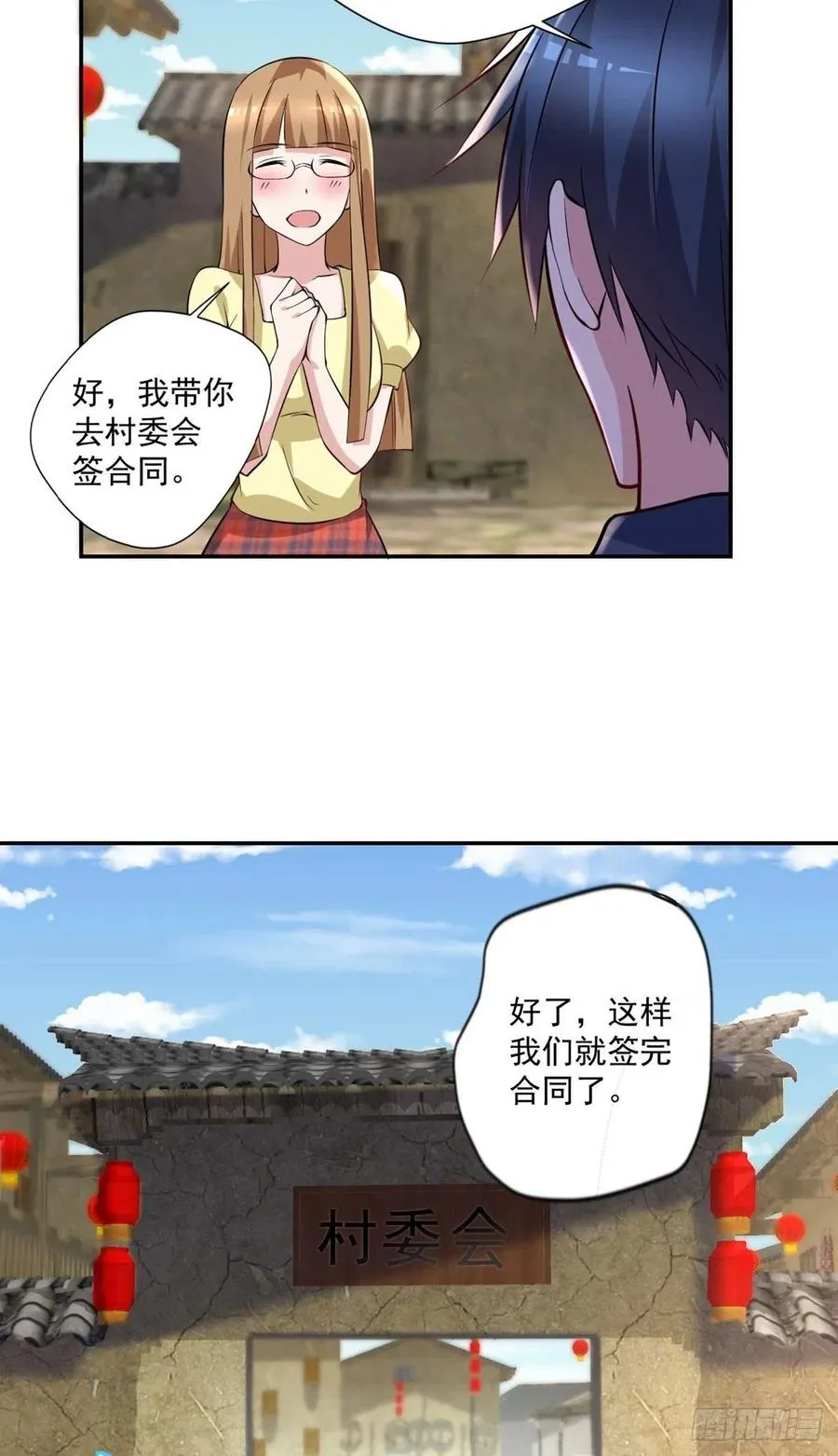 第94话 擅入者死！ 第14页