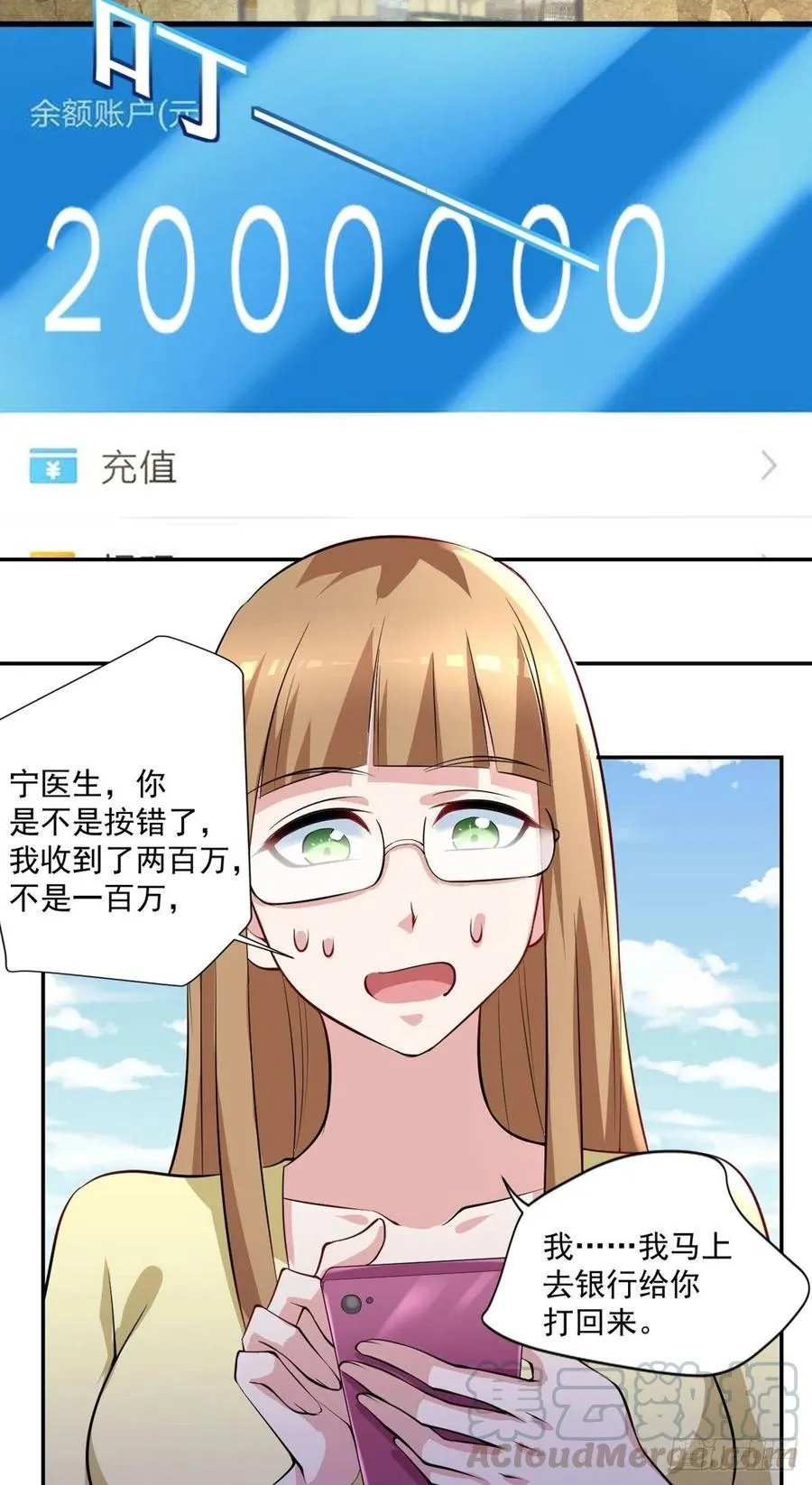 第94话 擅入者死！ 第15页