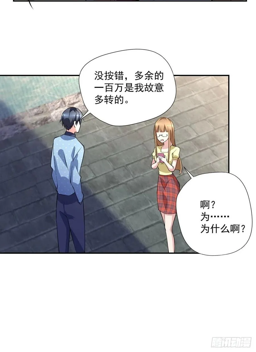 第94话 擅入者死！ 第16页